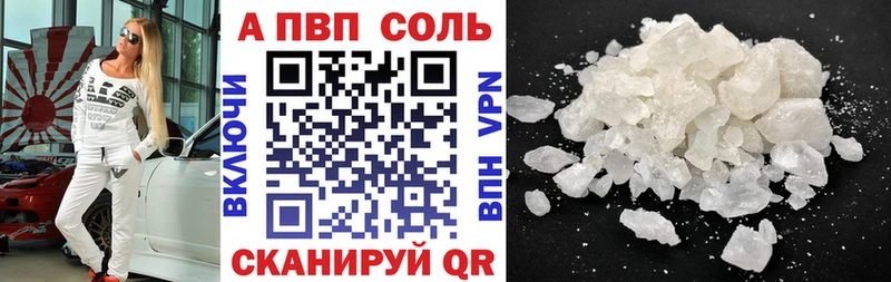 A-PVP СК КРИС  кракен зеркало  площадка телеграм  Сольцы 