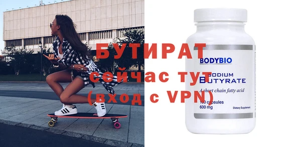 мяу мяу кристалл Осинники