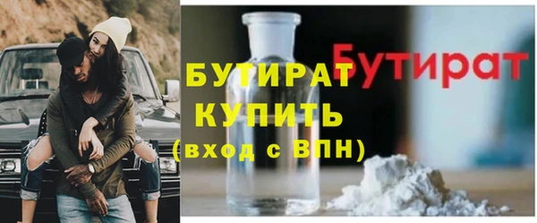 мяу мяу кристалл Осинники