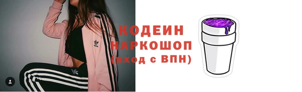мяу мяу кристалл Осинники