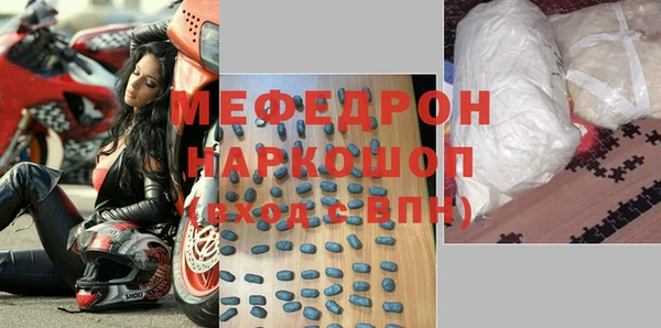мяу мяу кристалл Осинники