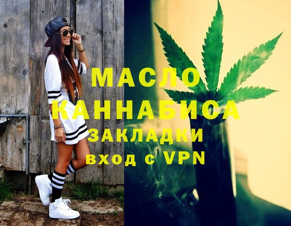 мяу мяу кристалл Осинники
